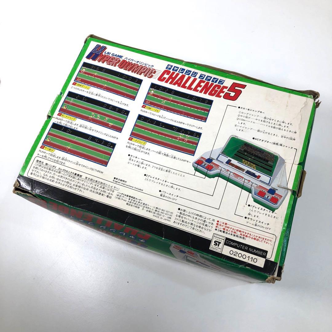 LSI ハイパーオリンピック チャレンジファイブ 箱付き