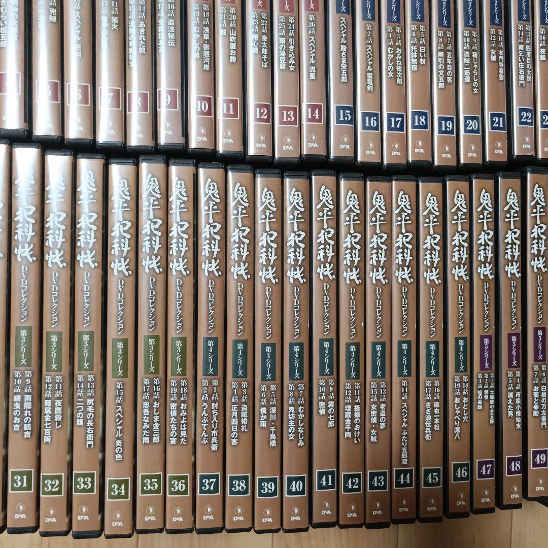 鬼平犯科帳 DVD 1〜52巻セット