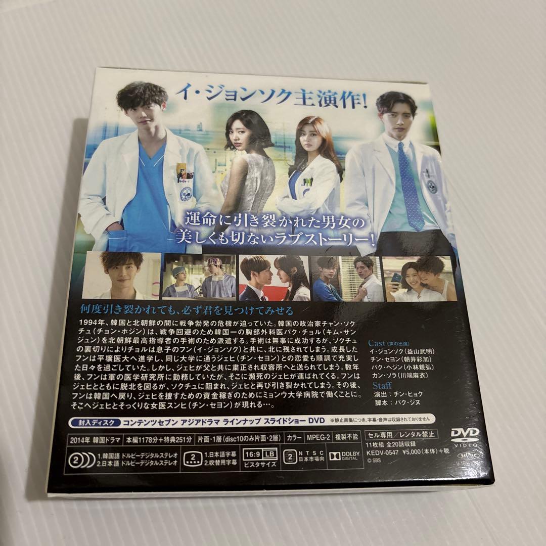 ドクター異邦人 DVD BOX 【韓国ドラマ】 ★