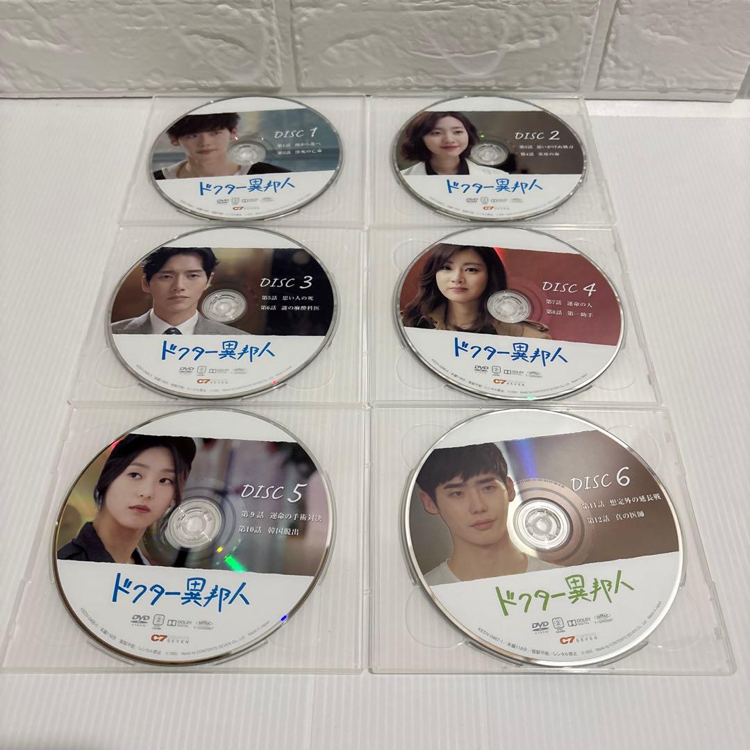ドクター異邦人 DVD BOX 【韓国ドラマ】 ★