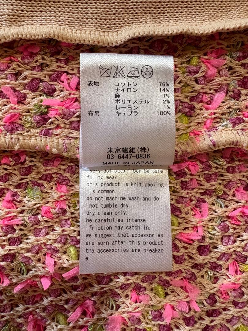 【新品・未使用】Coohem★ニットツィード★ジャケット★税込42.900円