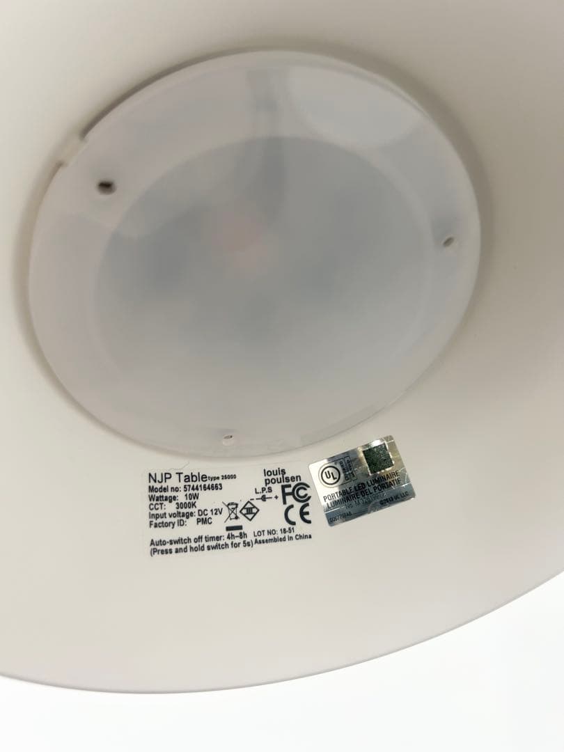 ルイスポールセン LouisPoulsen NJP フロアランプ　ホワイト