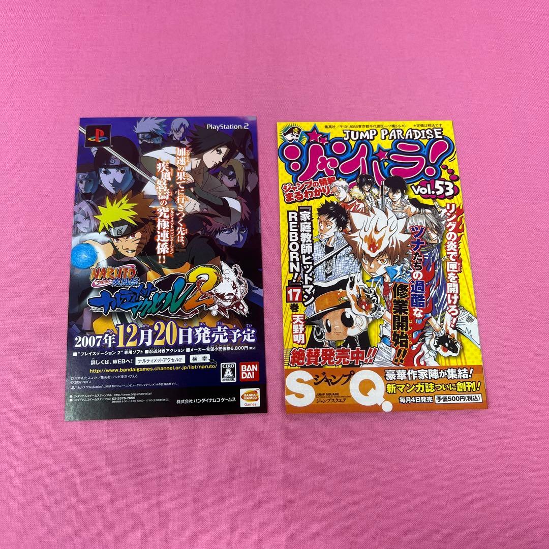 NARUTO 31巻〜40巻 初版