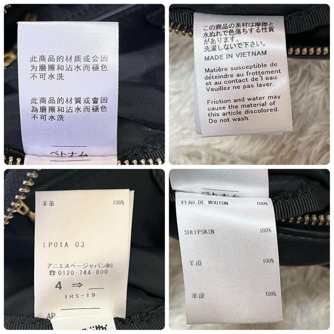 agnes b. アニエスベー　ボディバッグ　ラムレザー　ブラック