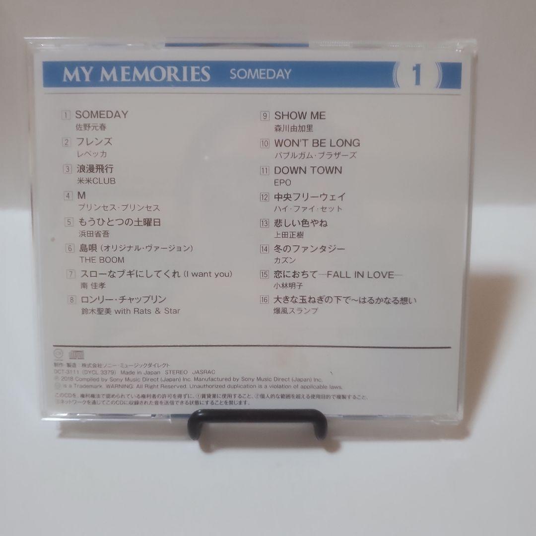 MY MEMORIES ～わたしの青春ソング～