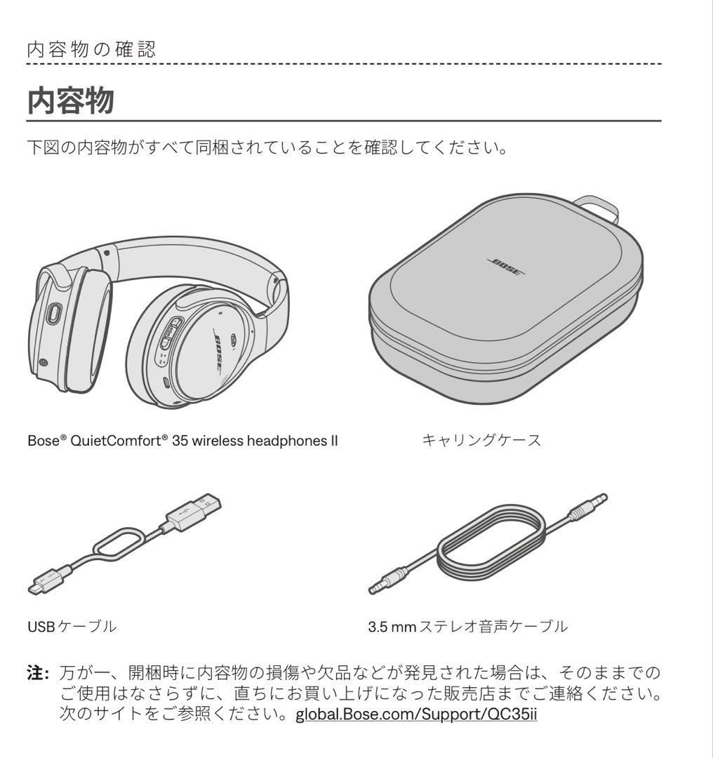 Bose QuietComfort 35 II シルバー
