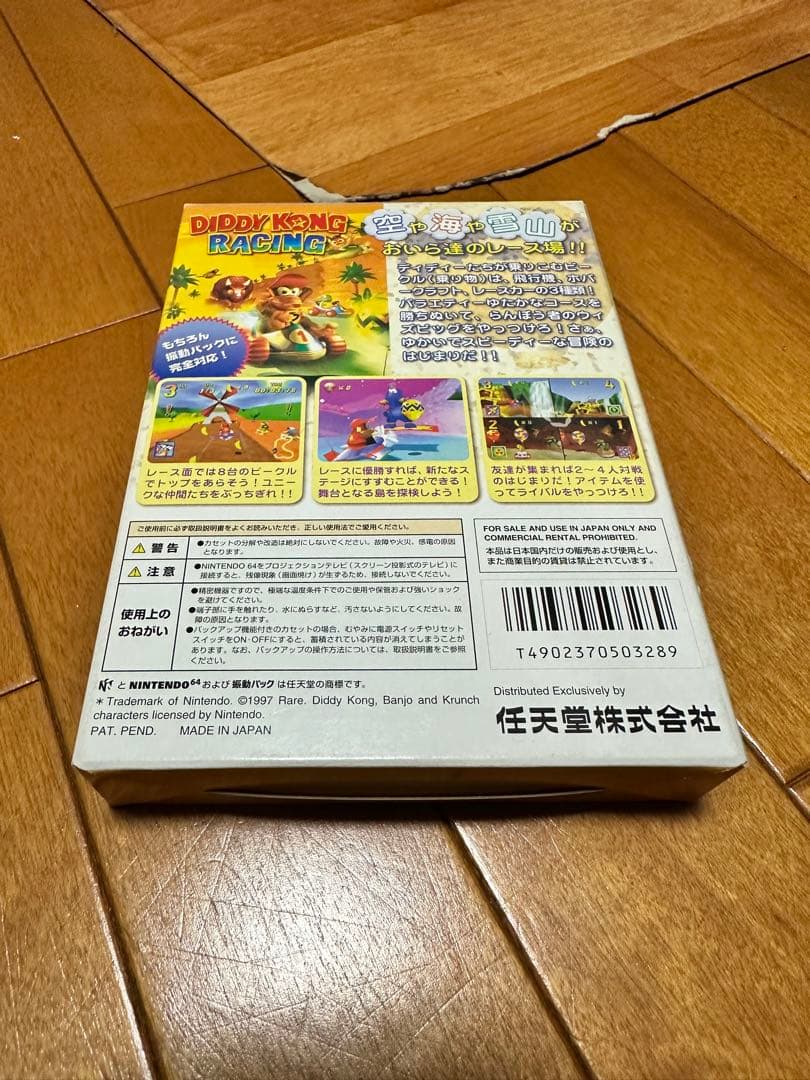 任天堂64とソフトセット　動作未確認