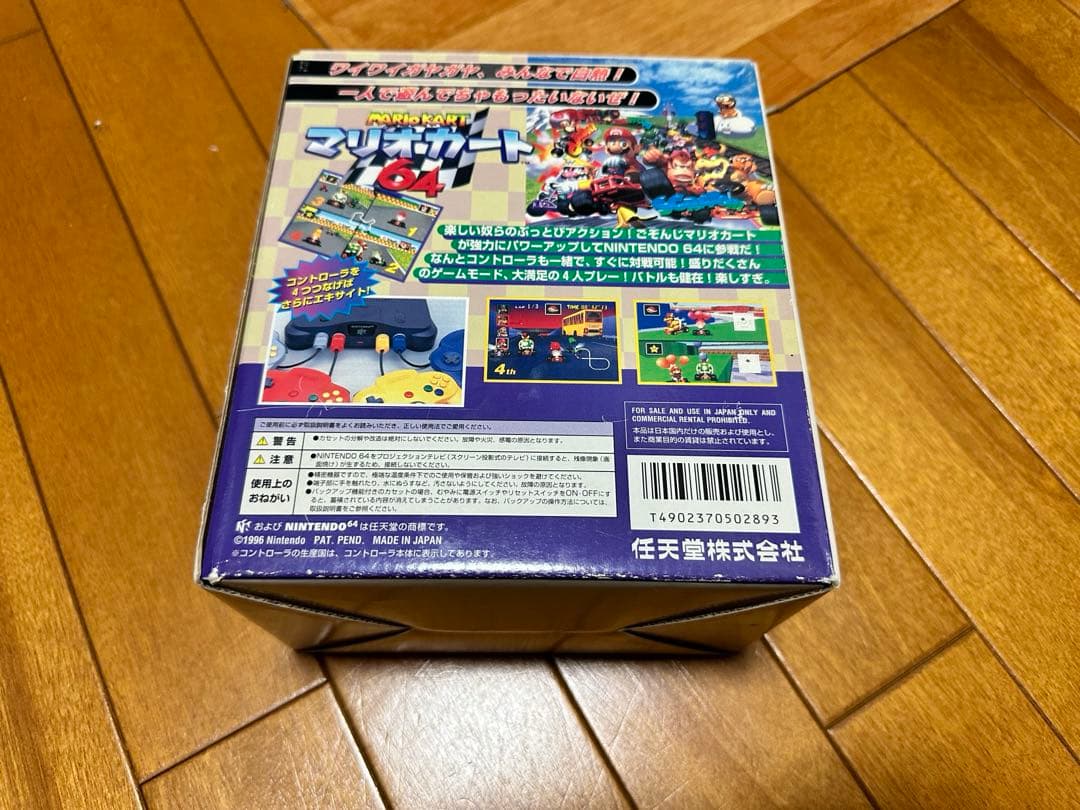 任天堂64とソフトセット　動作未確認
