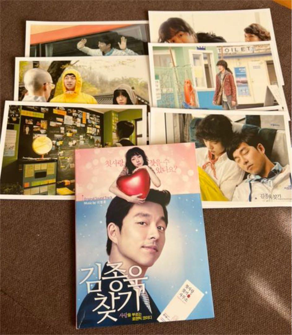 コンユ  あなたの初恋探しますグッズ