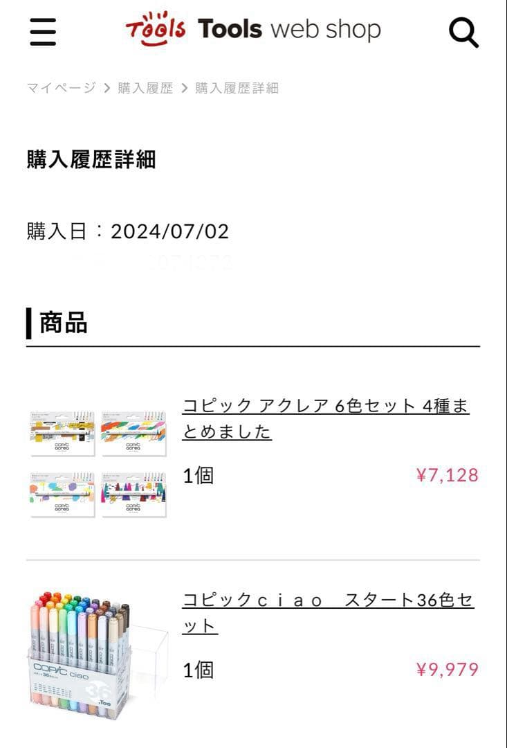 コピックのおまとめセット