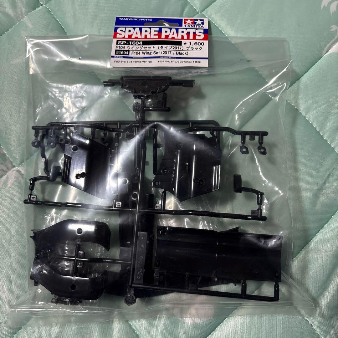 TAMIYA F104 PRO II ラジコンカー　おまけ付き