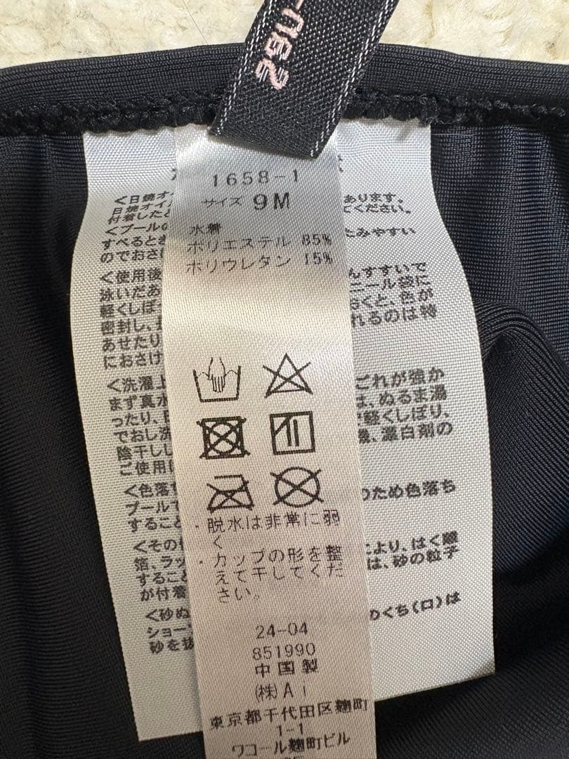 サンアイリゾート　ワイヤービキニ