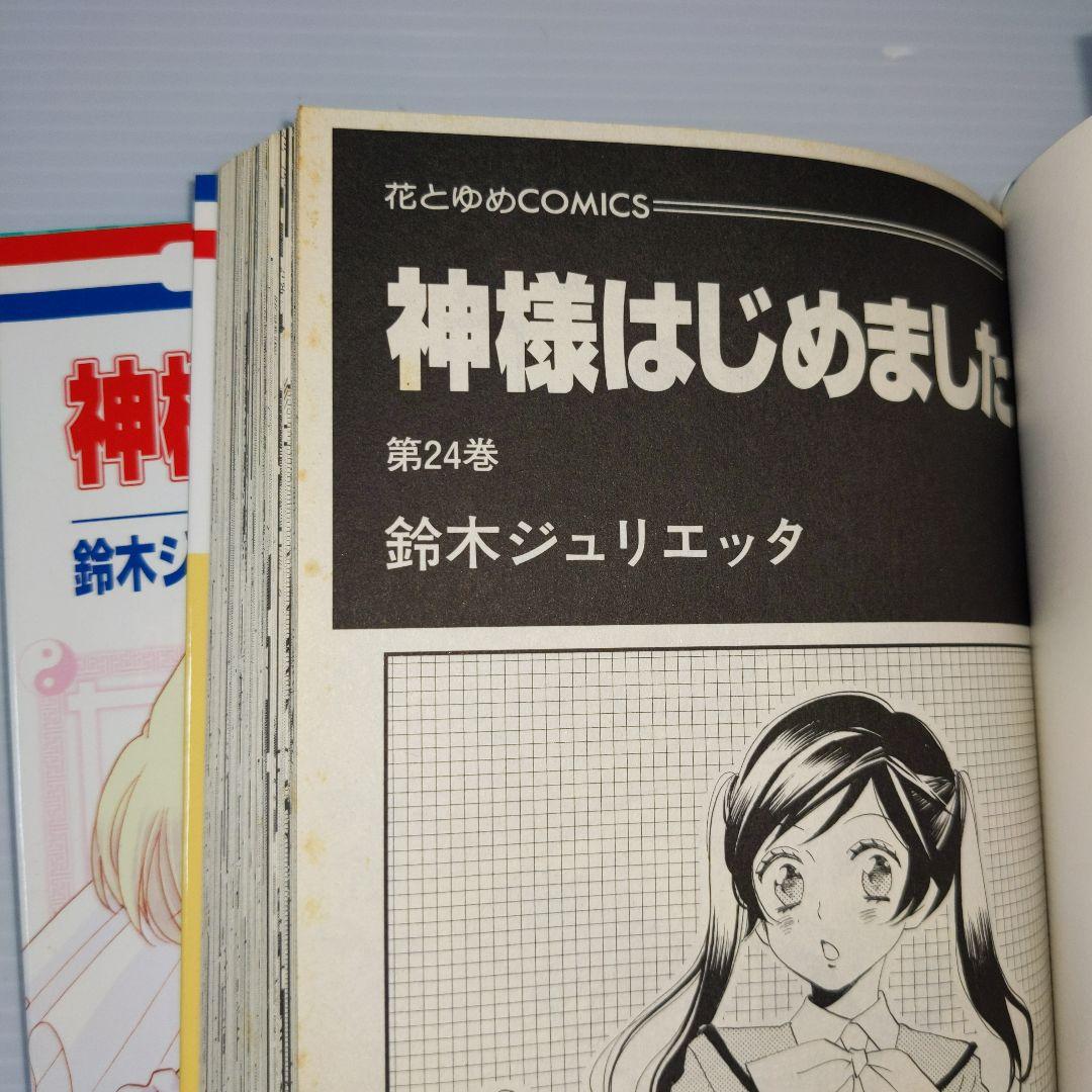 神様はじめました 限定版 16巻.22巻〜25巻 過去編OVAアニメ