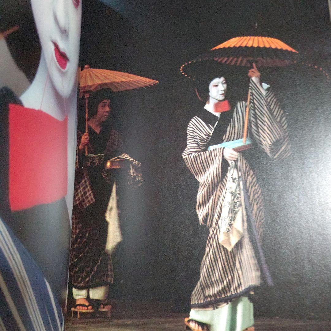 坂東玉三郎 写真 篠山紀信