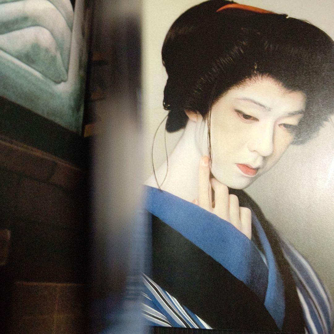 坂東玉三郎 写真 篠山紀信