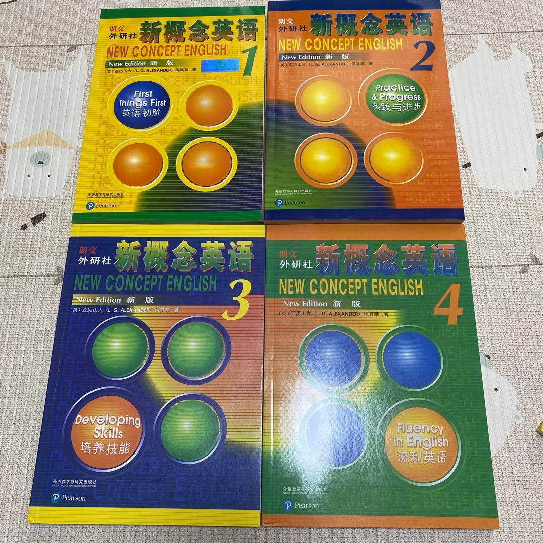 NEW CNOCEPT ENGLISH 新概念英語　8冊