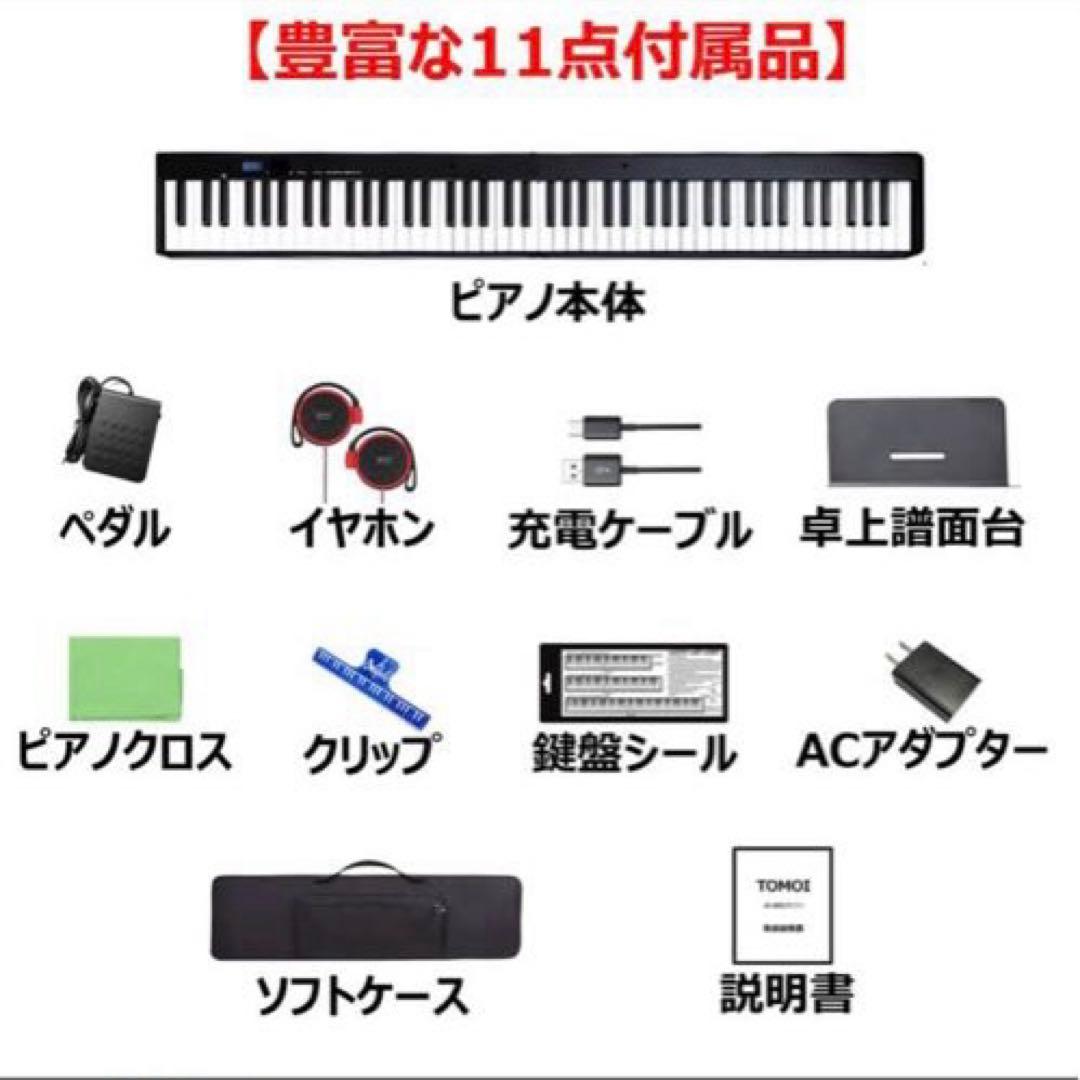 【 折り畳み式 鍵盤光る】持ち運びできる　電子ピアノ