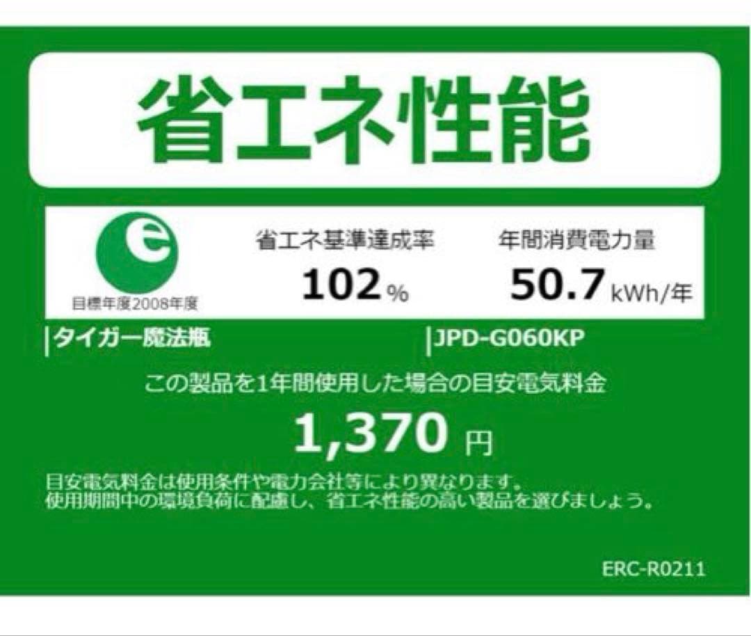 TIGER 圧力IH炊飯器 JPD-G060KP ブラック