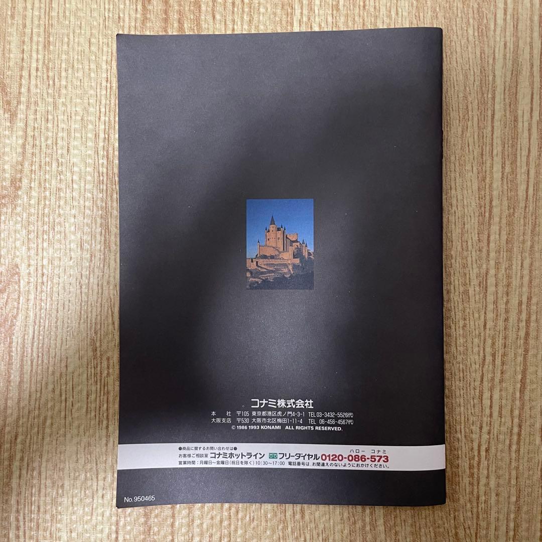 悪魔城ドラキュラ X68000