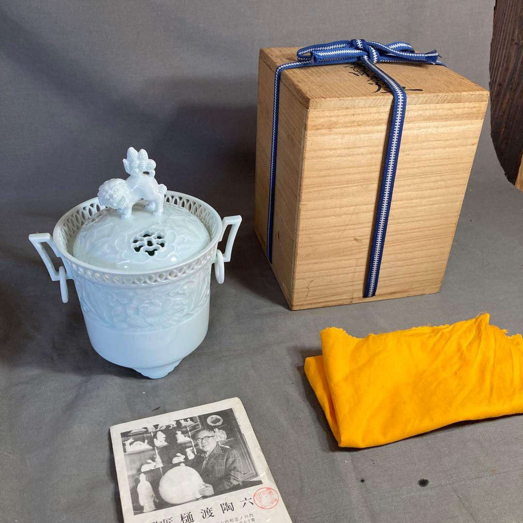 【樋渡陶六】伝統工芸会　重要無形文化財　樋渡陶六作　青白磁彫獅子牡丹唐草文　香炉