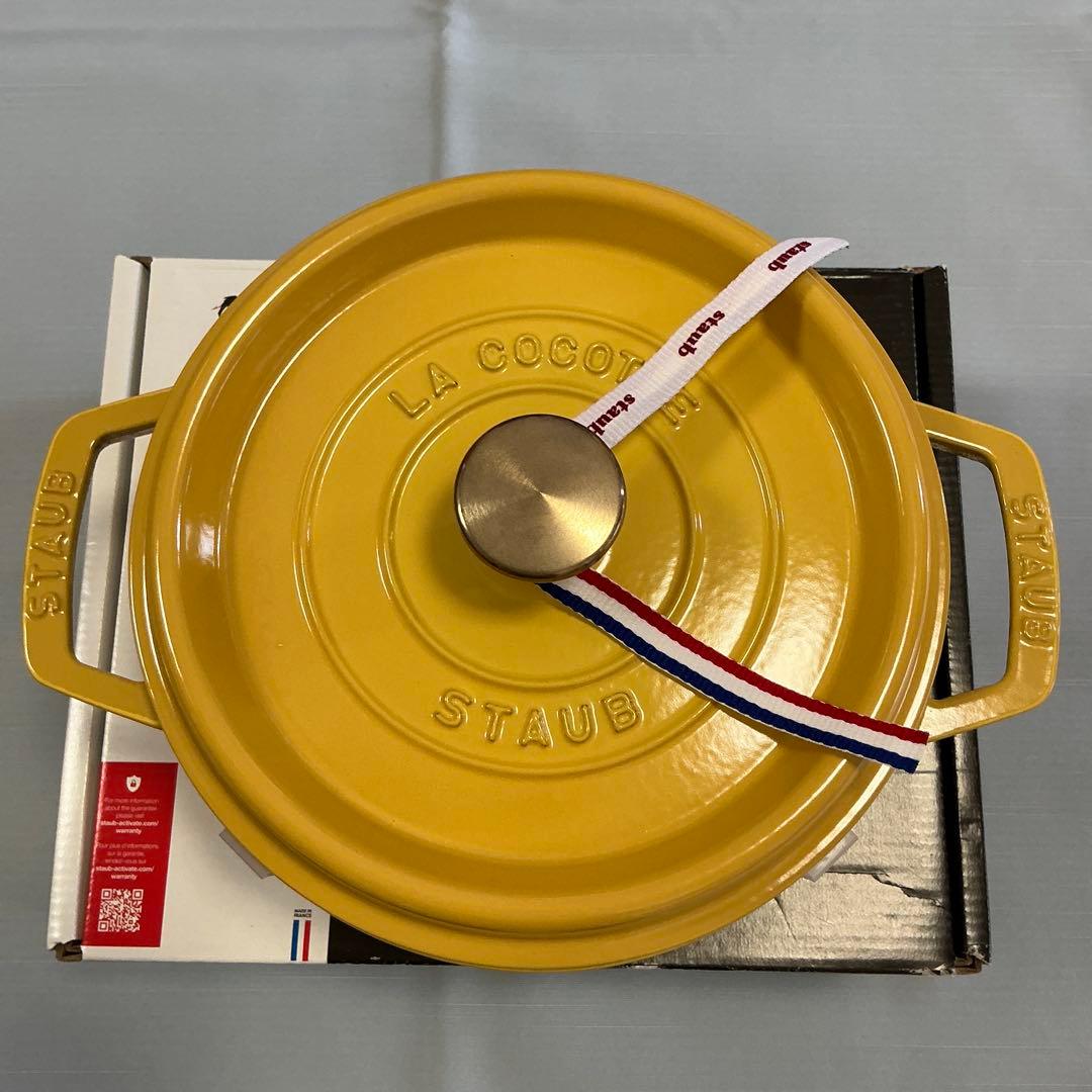 STAUB ピコココットラウンド　シトロン20cm【新品未使用】