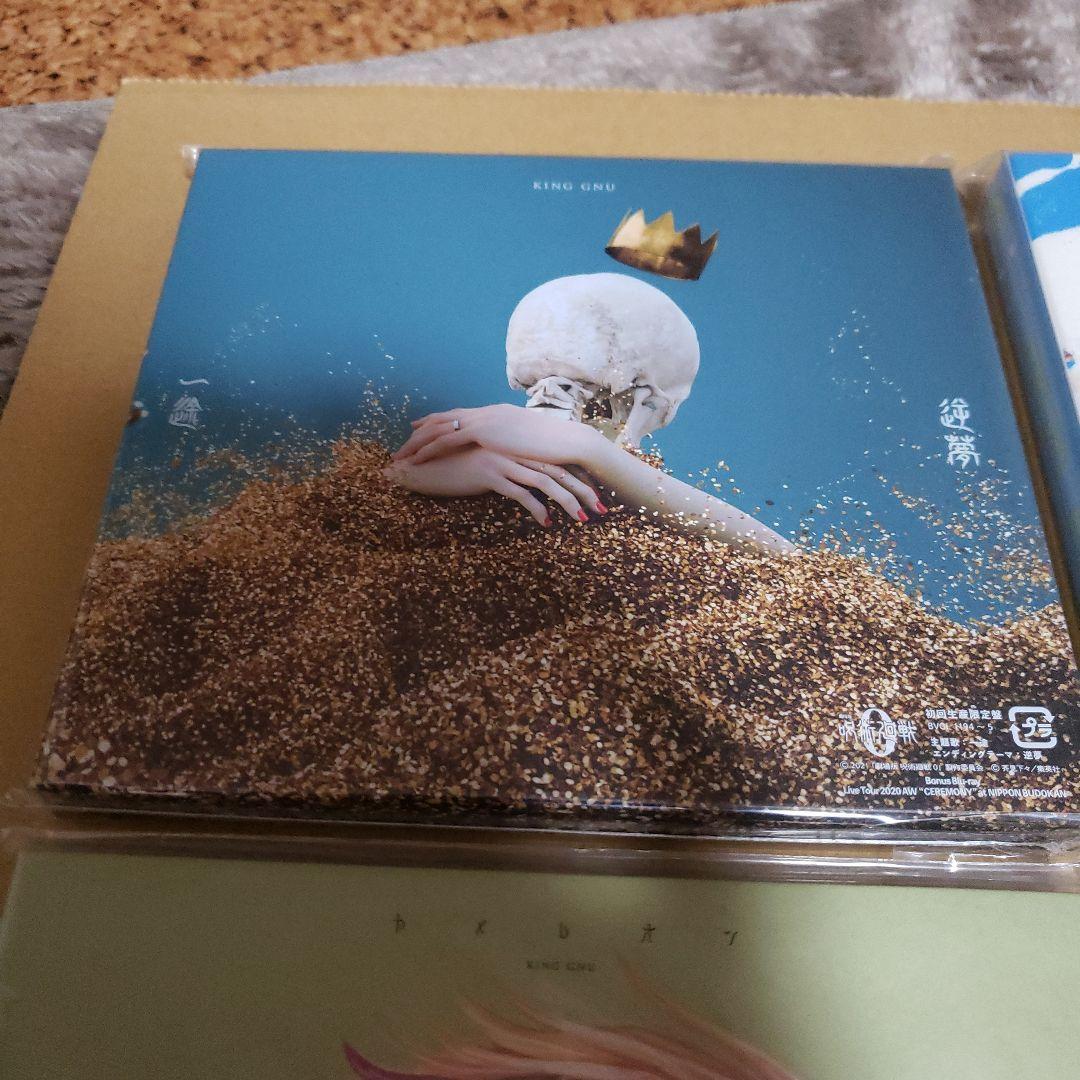 King Gnu CDとアルバム まとめ売り