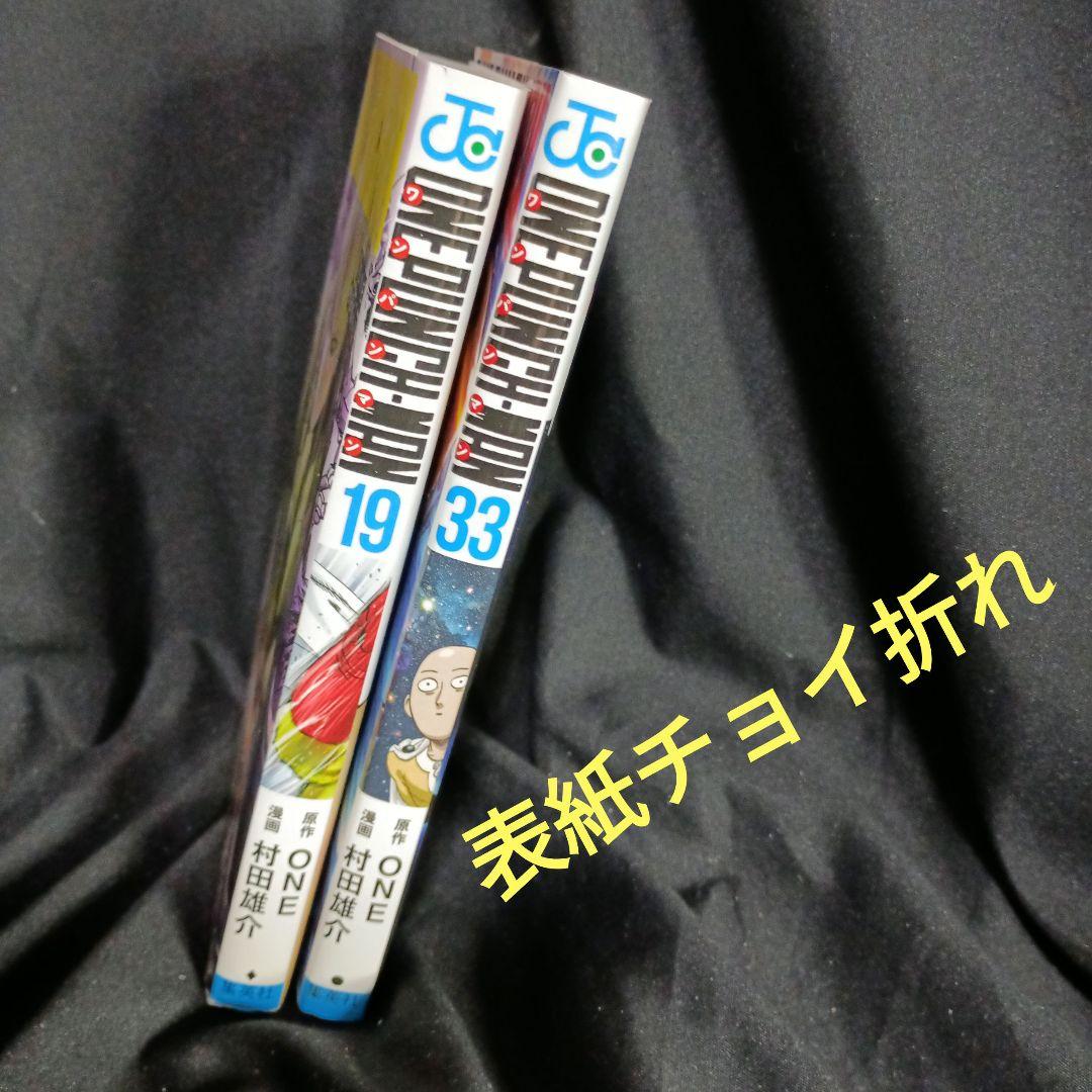 m*u様 ONEPUNCHMAN ワンパンマン 現全35巻セットワケあり オーク