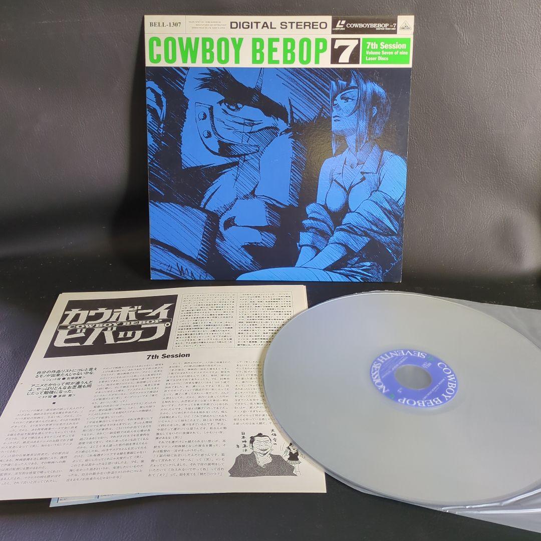 カウボーイビバップ　レーザーディスクセット
