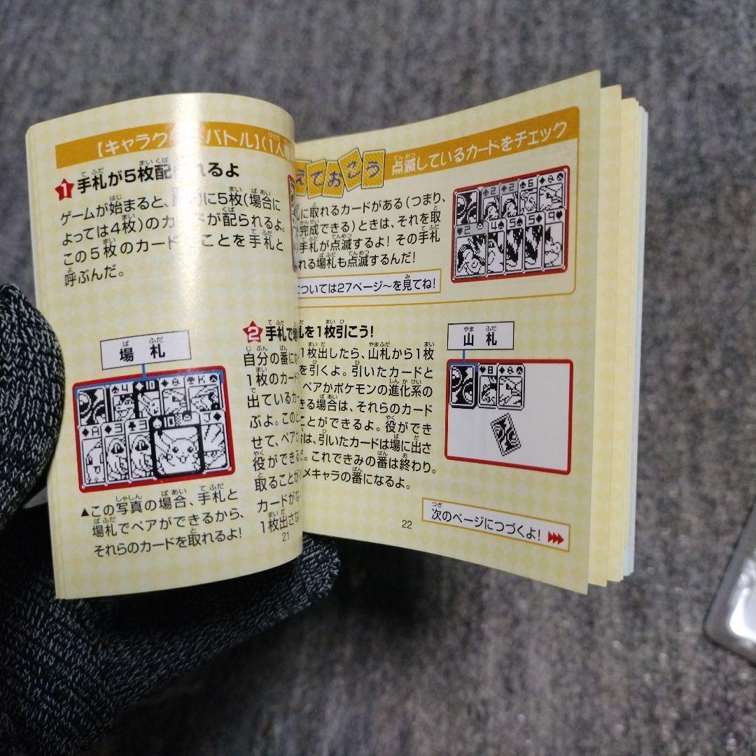 ポケモン アニメカード大作戦 ポケモンミニ専用カートリッジ