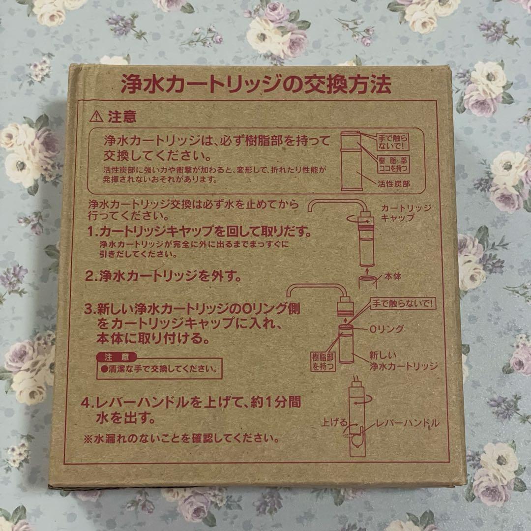 新品✨交換簡単！クリナップ浄水器用ZSRJT302R09AC 新品3本セット