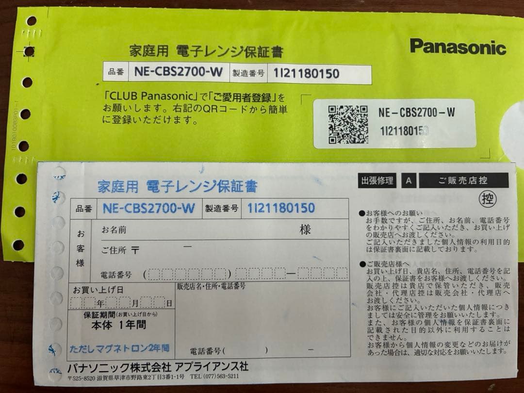 スチームオーブン電子レンジ　Bistro NE- CBS2700-W