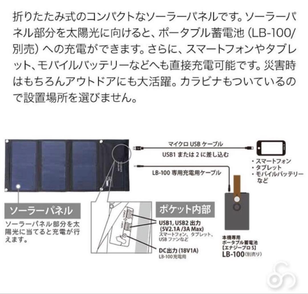 ［S8-51］新品 DEAR LIFE ポータブル蓄電池＋専用 ソーラーパネル