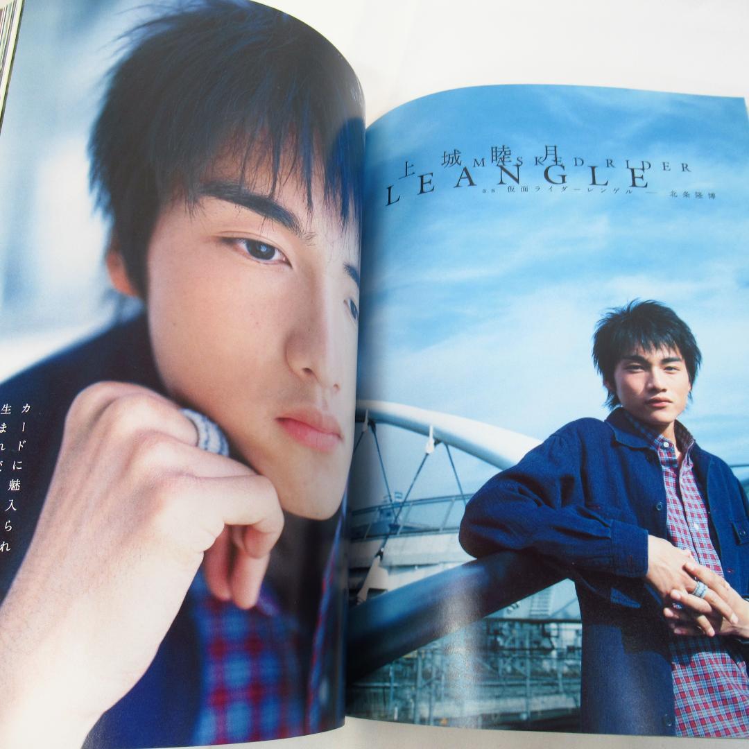 仮面ライダー剣 ブレイド 写真集 Category A ポスター&ポストカード付