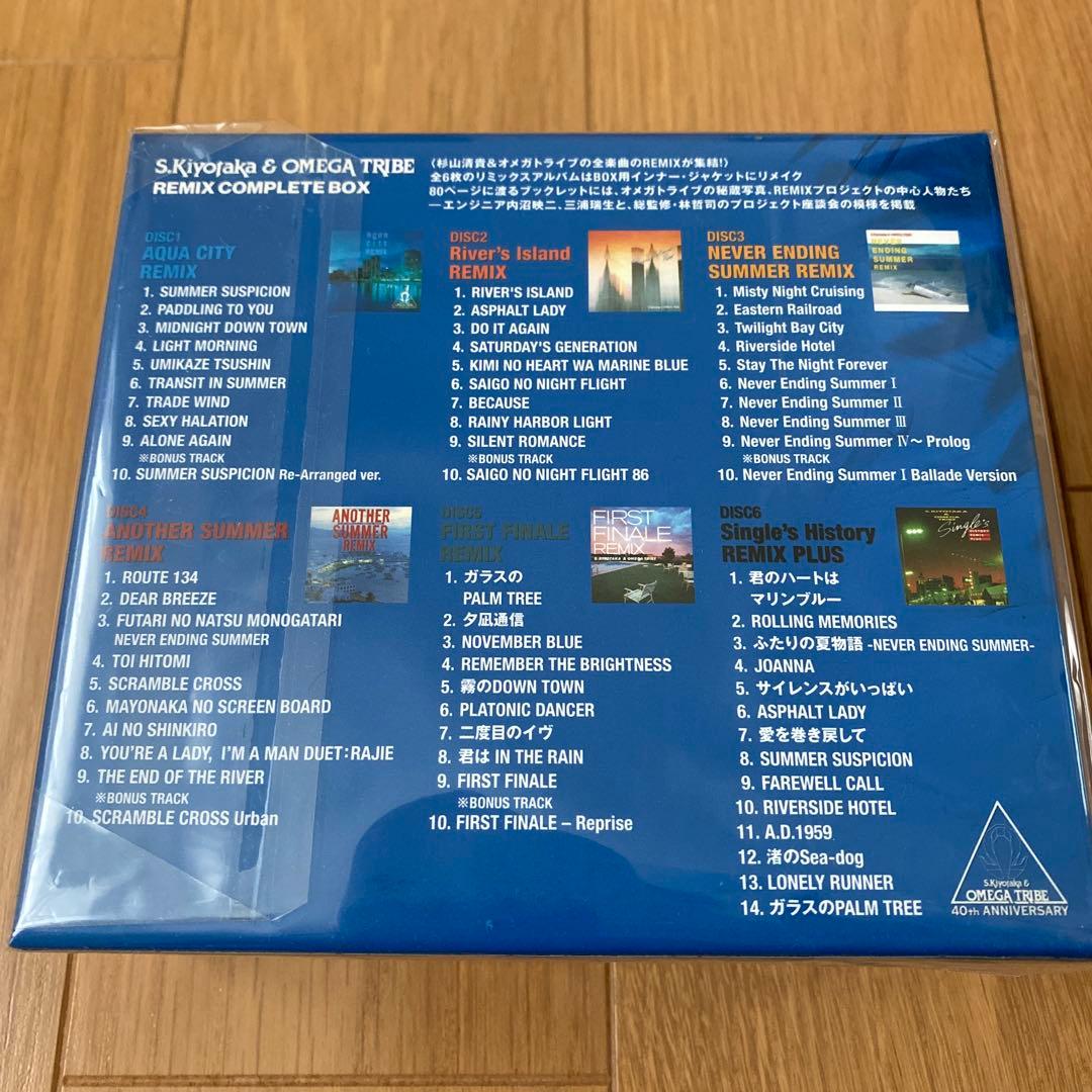 杉山清貴＆オメガトライブREMIX COMPLETE BOX