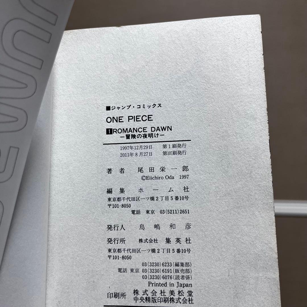 【人気】ワンピース 1〜109 ＋オマケ3巻