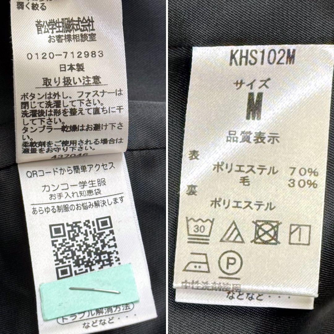 【極美品】日本製 KANKO Harajuku Select セット ブレザー