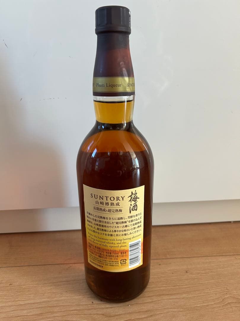 希少★SUNTORY 山崎樽熟成 梅酒 2021 Limited Edition