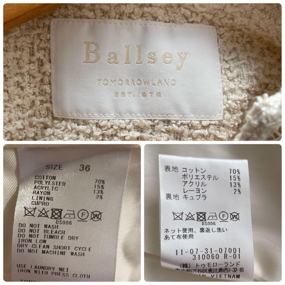 Ballsey 　ツイストループツイード ノーカラージャケット