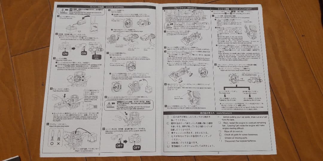 京商 KYOSHO MAD ARMOUR エンジン RCカー メカなし　ジャンク