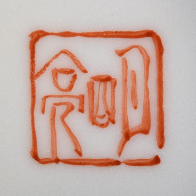 中国　粉彩　漢詩蝉文瓶　M　R8100