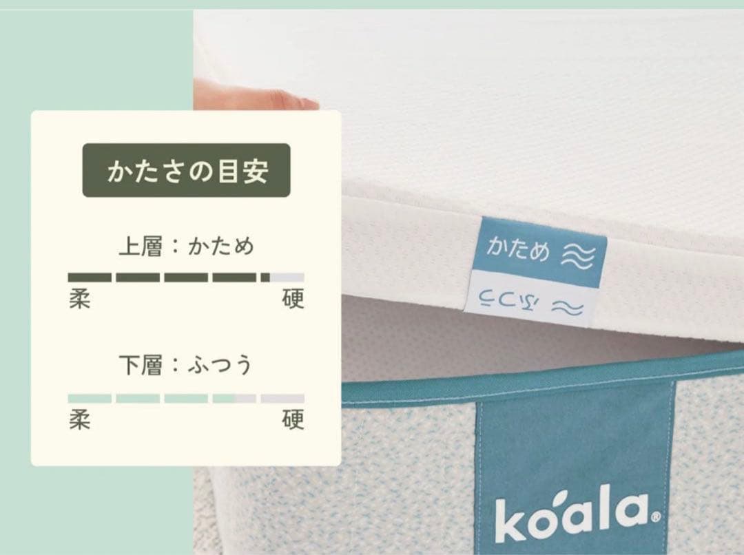 ✨コアラマットレプラス✨シングル✨正規品✨全国発送✨koala(R)