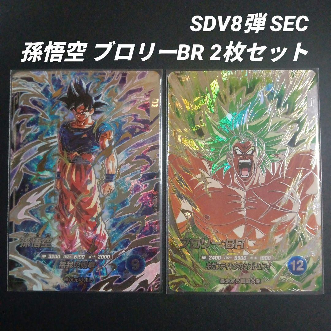 SDV8弾　SEC GDR　全10種コンプ+α　ドラゴンボールスーパーダイバーズ