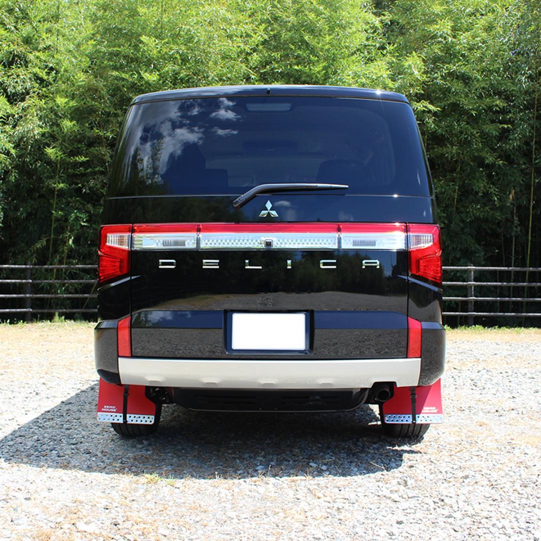 デリカ D:5 マッドガード マッドフラップ 1台分 オフロード レッド