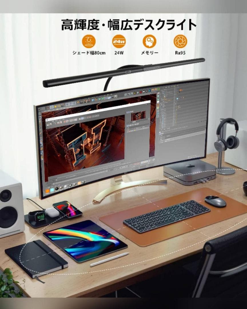 快適な照明環境 幅広スタンドライト 目に優しいLED