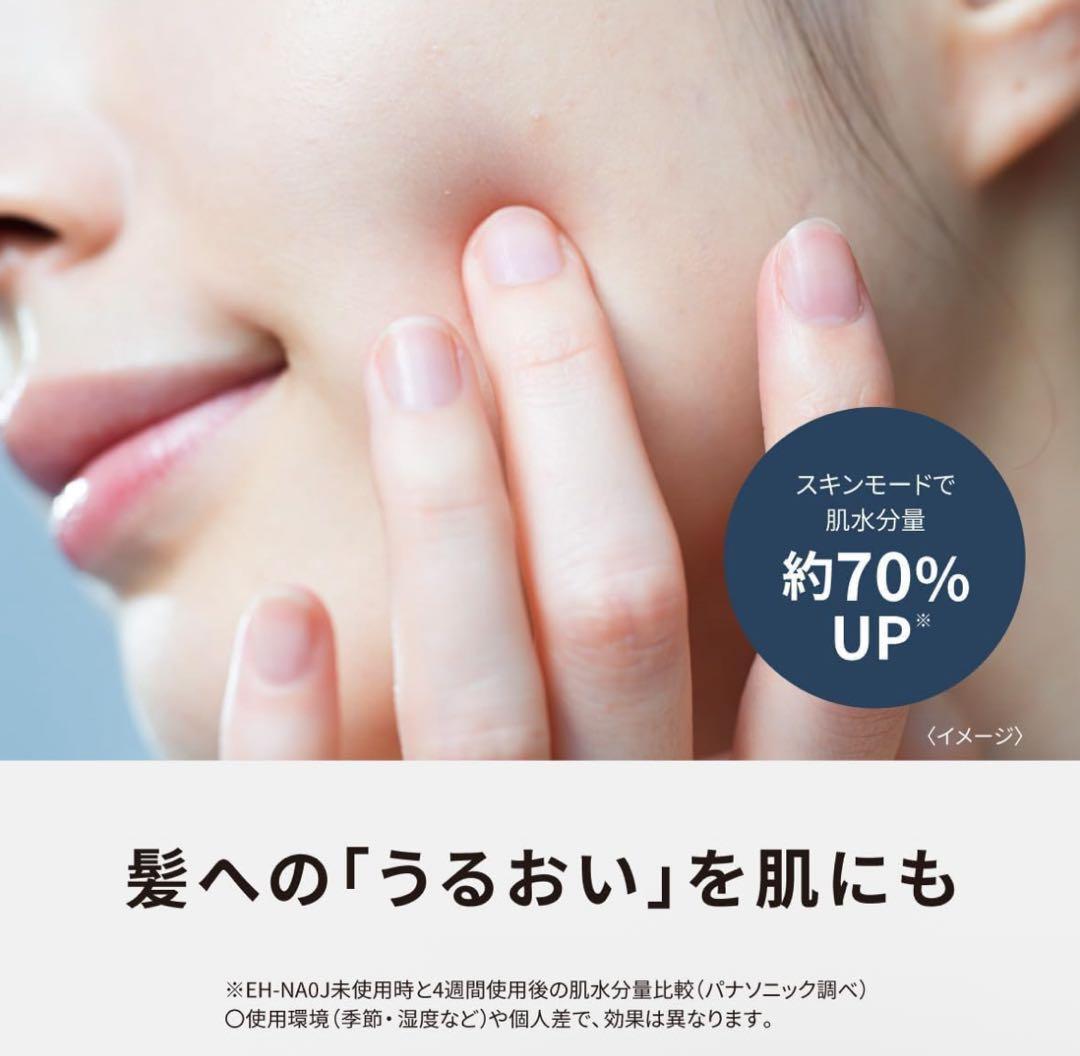 Panasonic EH-NA0J ヘアードライヤー ナノケア 2024年製