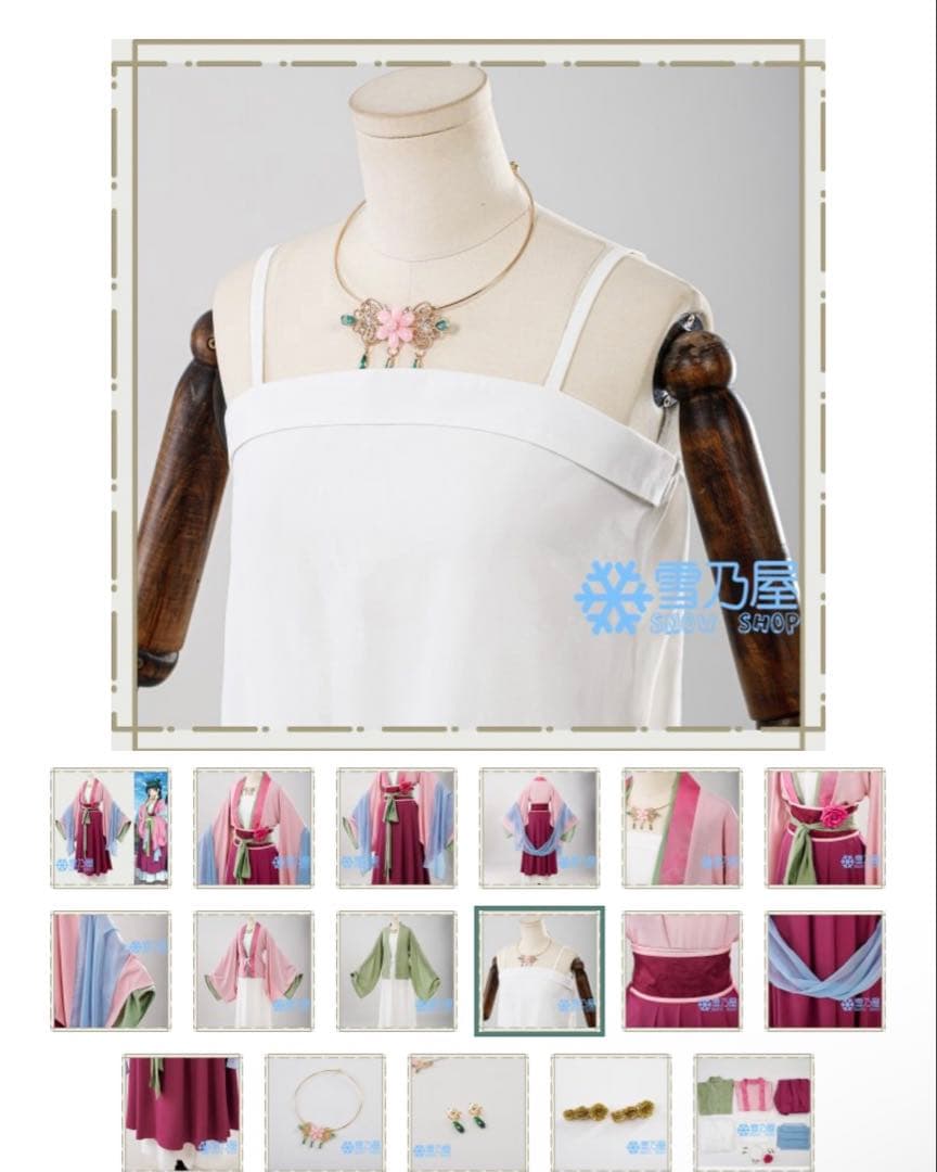 薬屋のひとりごと 猫猫 コスプレ 衣装 1式