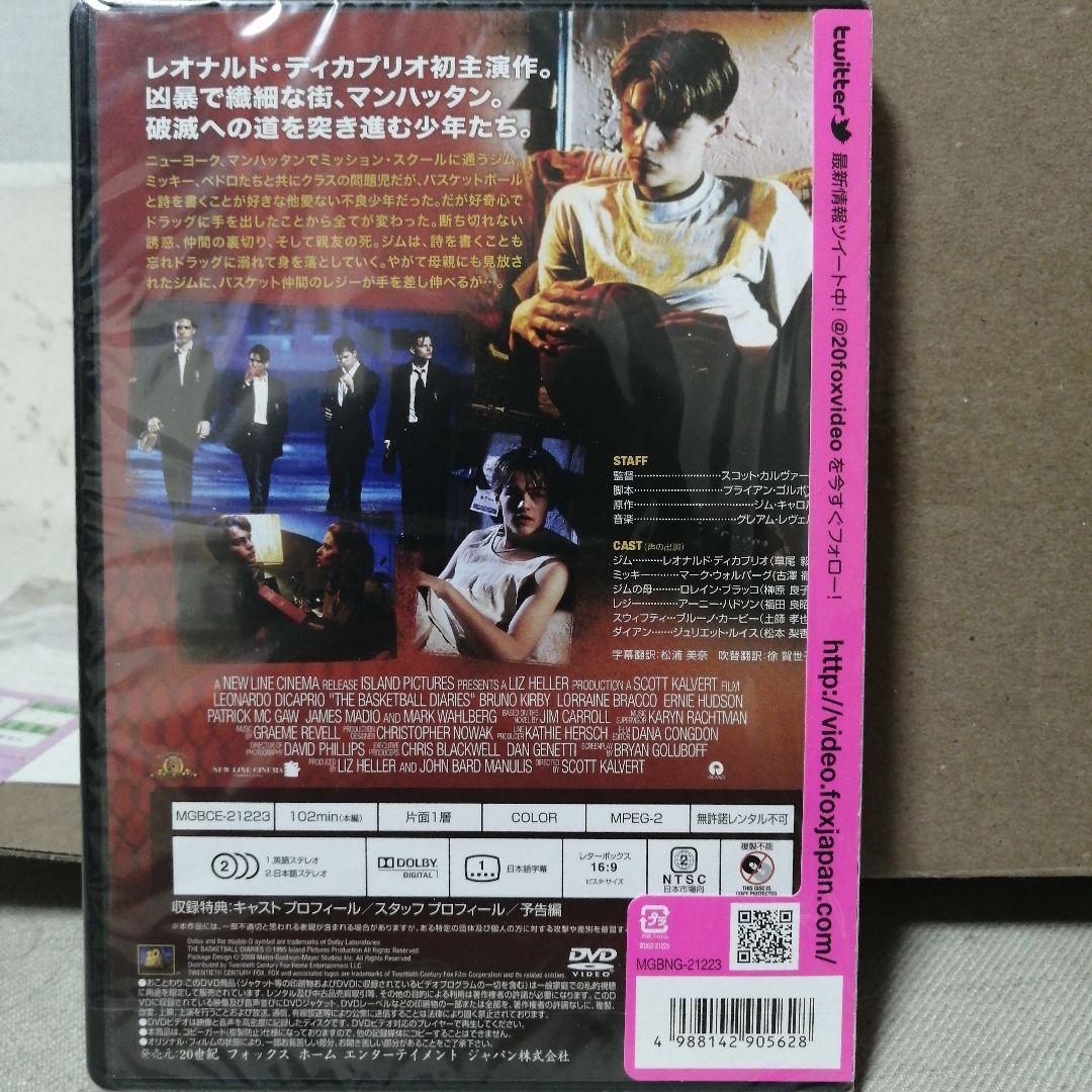 バスケットボール・ダイアリーズ('95米)