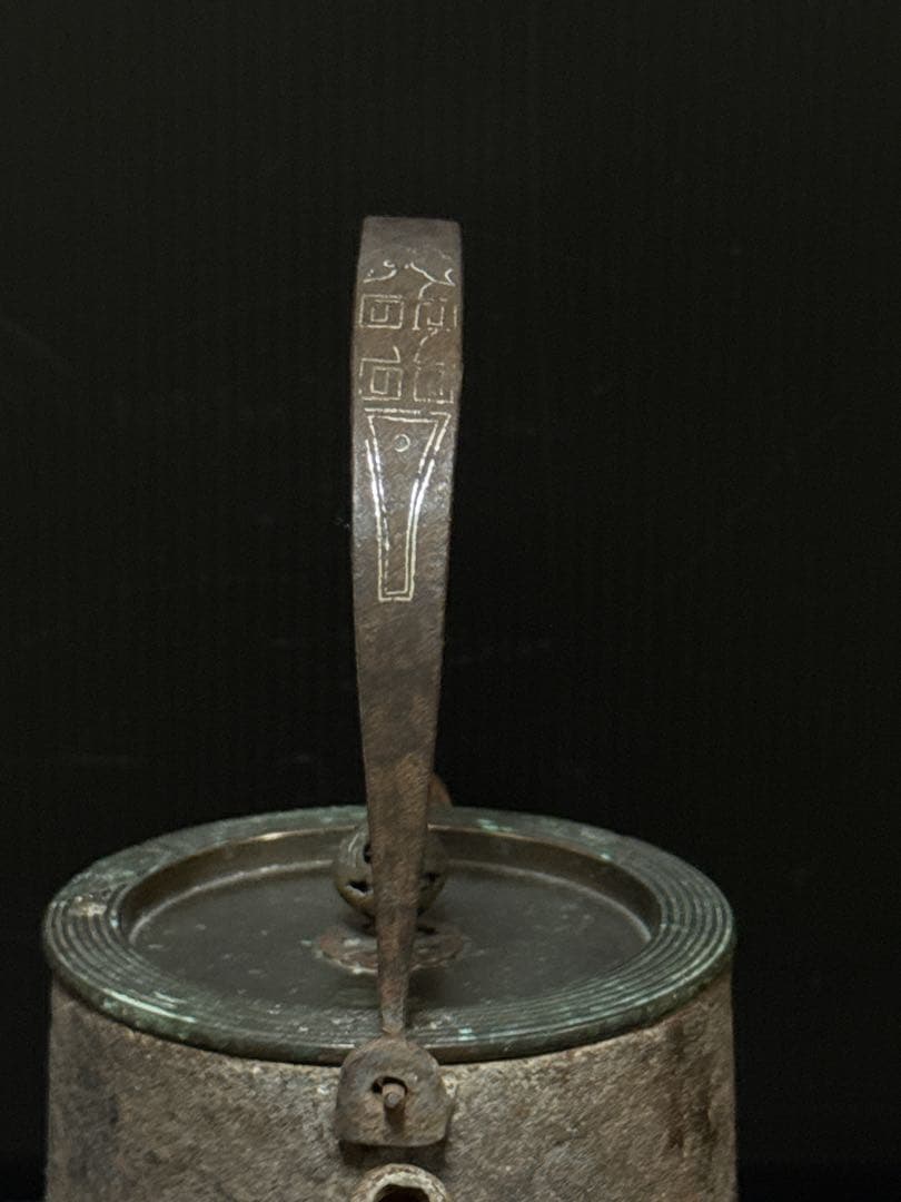 龍文堂 安之介 造 銀象嵌提手 宣徳蟲喰輪線蓋 筒型 鉄瓶 茶道具