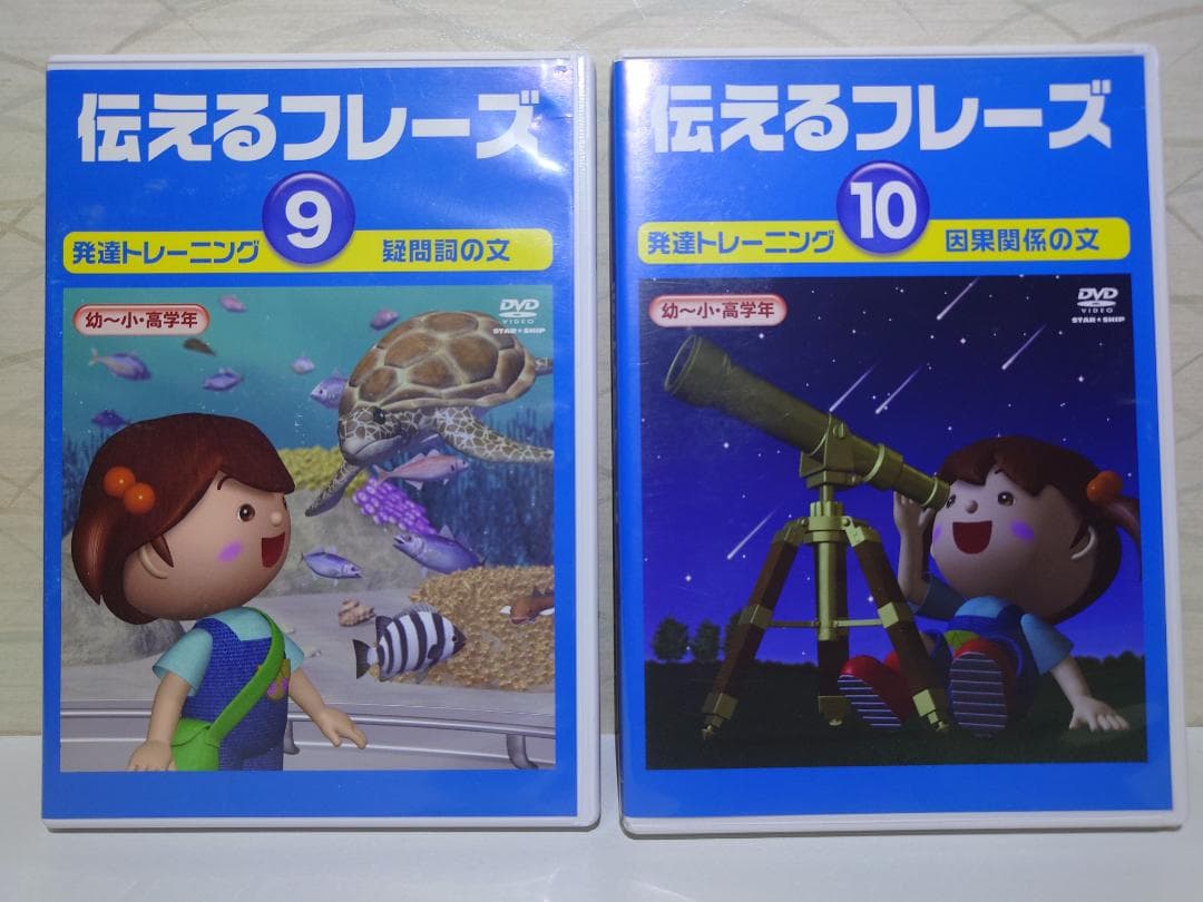 星みつる式 才能教育　発達トレーニング　伝えるフレーズ　 DVD 6枚セット