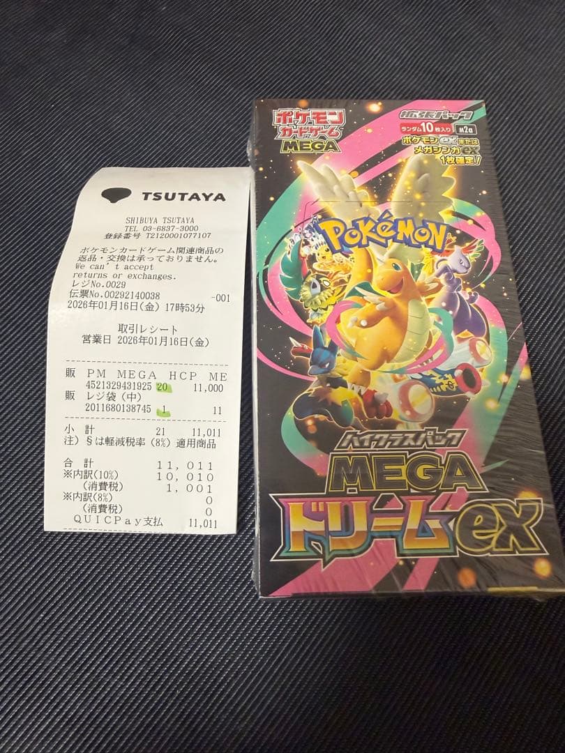 ポケモンカードゲーム MEGA ドリームEX 1box シュリンク付き